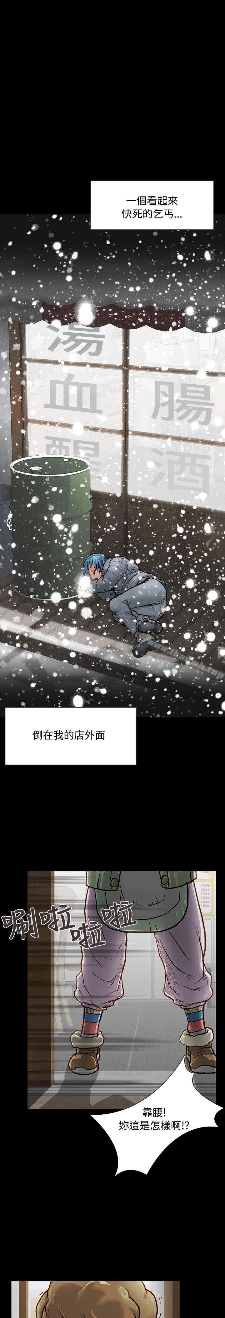 《極品賣身女》漫画 第3話
