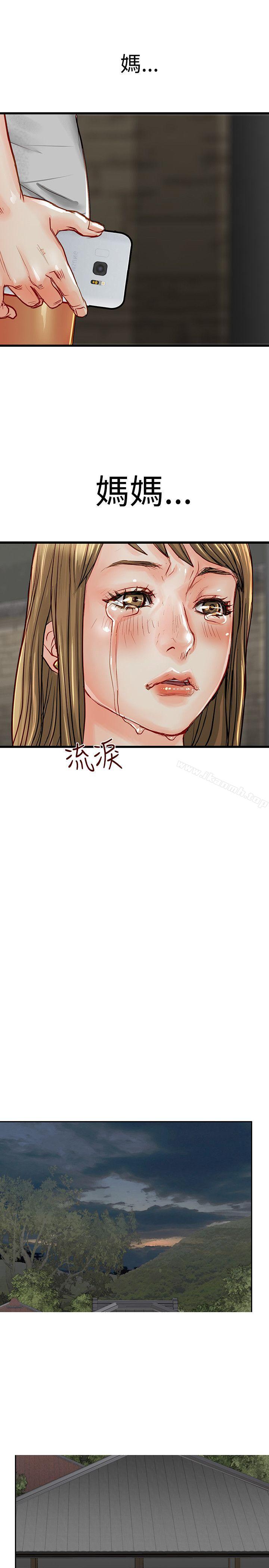 《極品賣身女》漫画 第3話