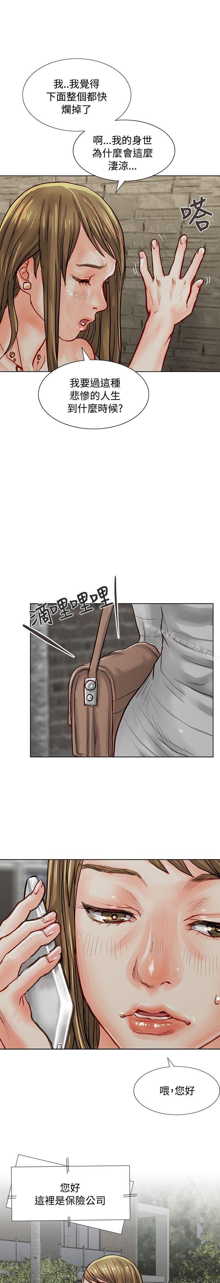 《極品賣身女》漫画 第3話