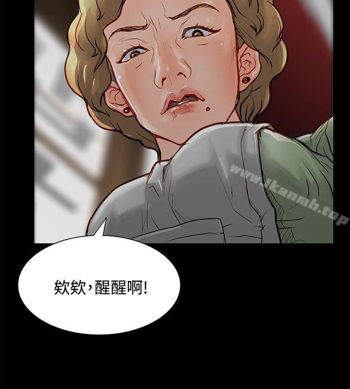 《極品賣身女》漫画 第3話