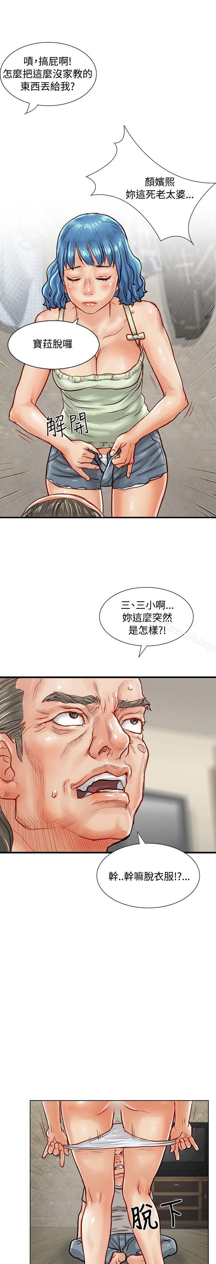 《極品賣身女》漫画 第3話