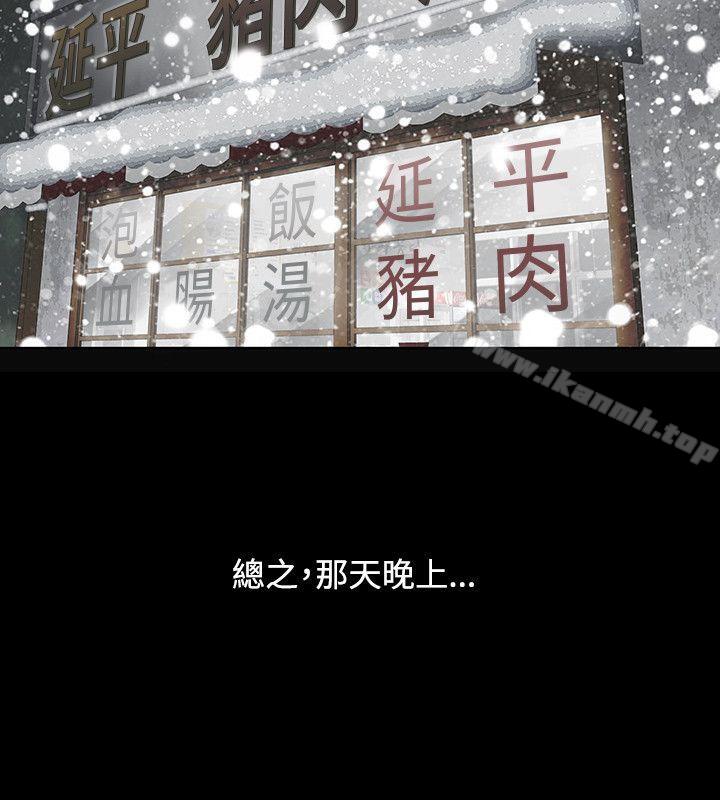 《極品賣身女》漫画 第3話