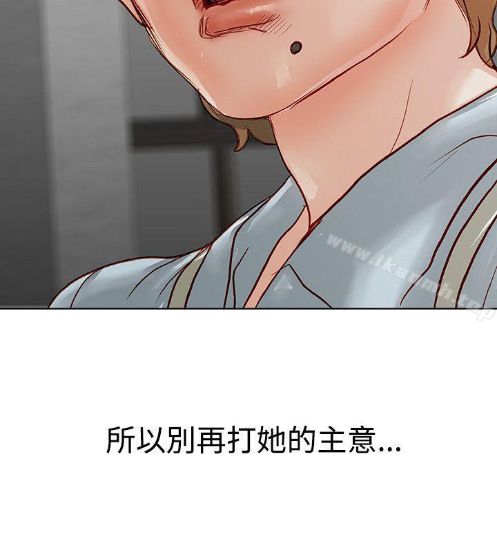 《極品賣身女》漫画 第3話