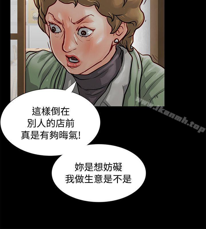 《極品賣身女》漫画 第3話