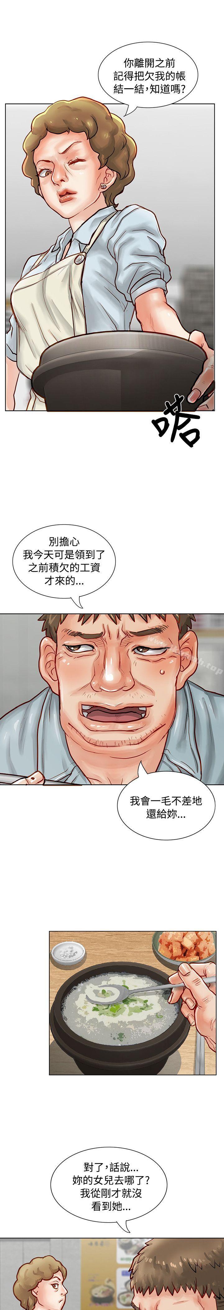 《極品賣身女》漫画 第3話