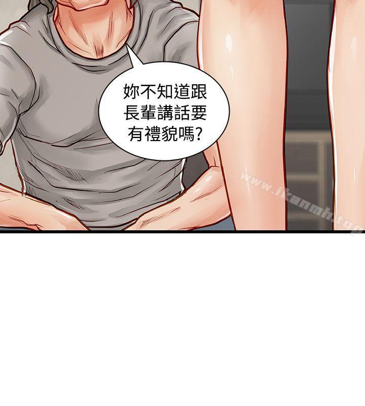 《極品賣身女》漫画 第3話