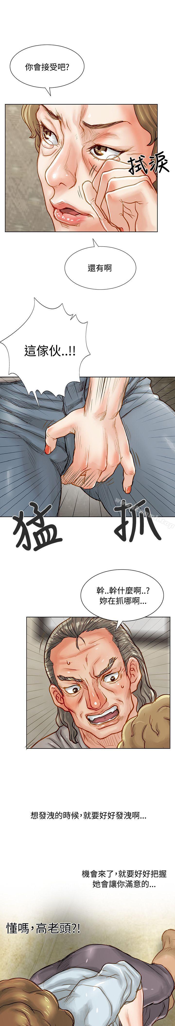《極品賣身女》漫画 第3話
