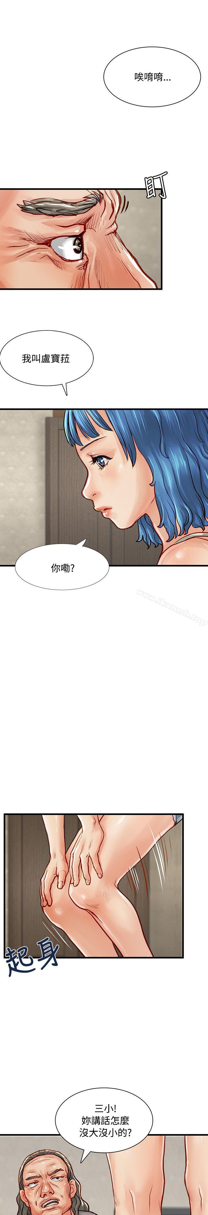 《極品賣身女》漫画 第3話