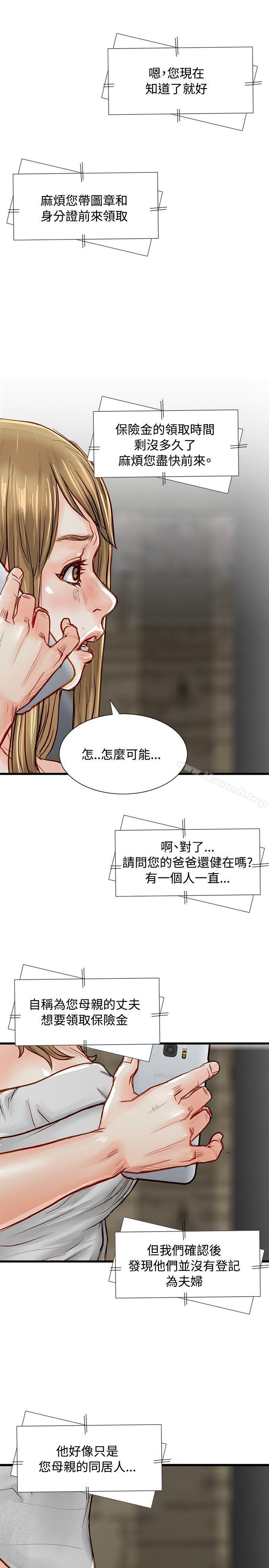 《極品賣身女》漫画 第3話