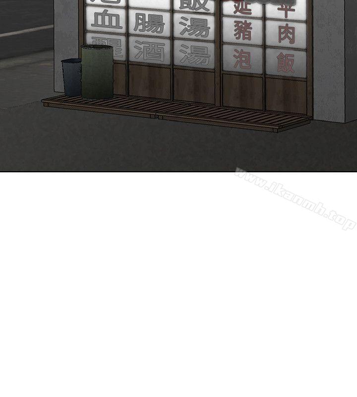 《極品賣身女》漫画 第3話