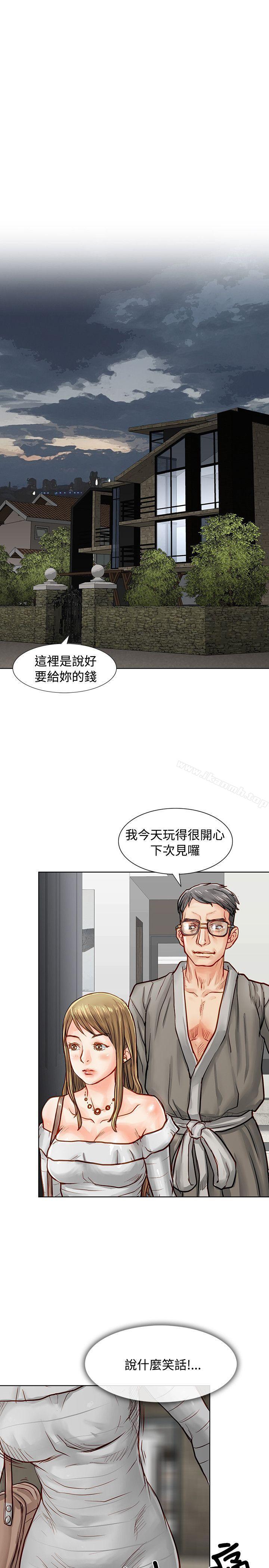 《極品賣身女》漫画 第3話