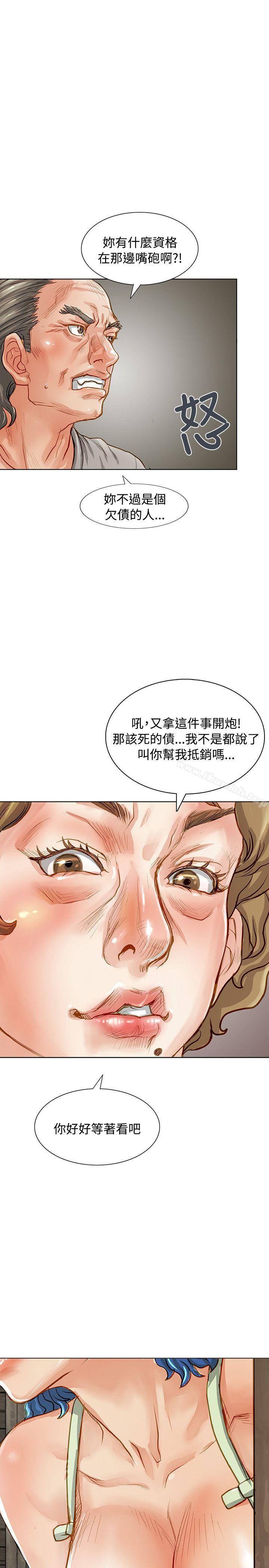 《極品賣身女》漫画 第3話
