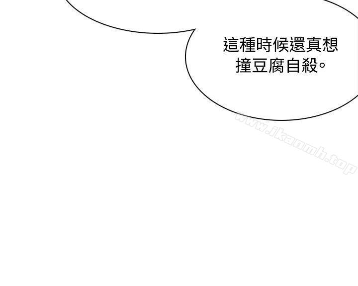 《極品賣身女》漫画 第4話