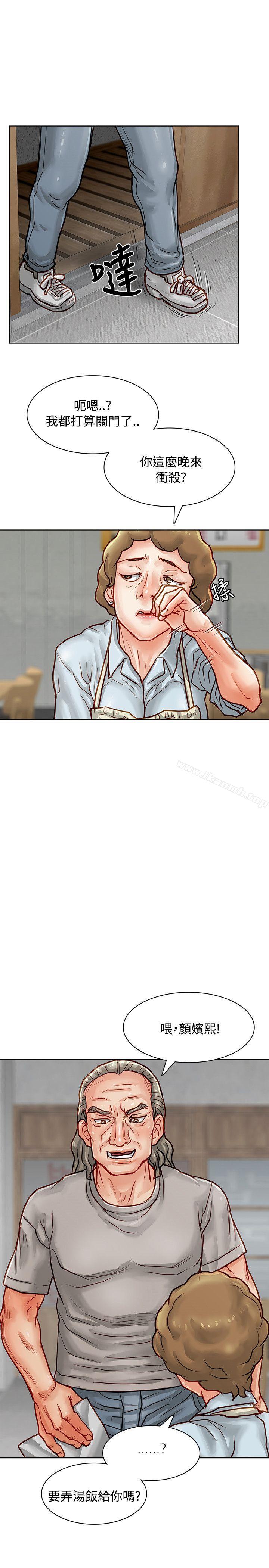 《極品賣身女》漫画 第4話