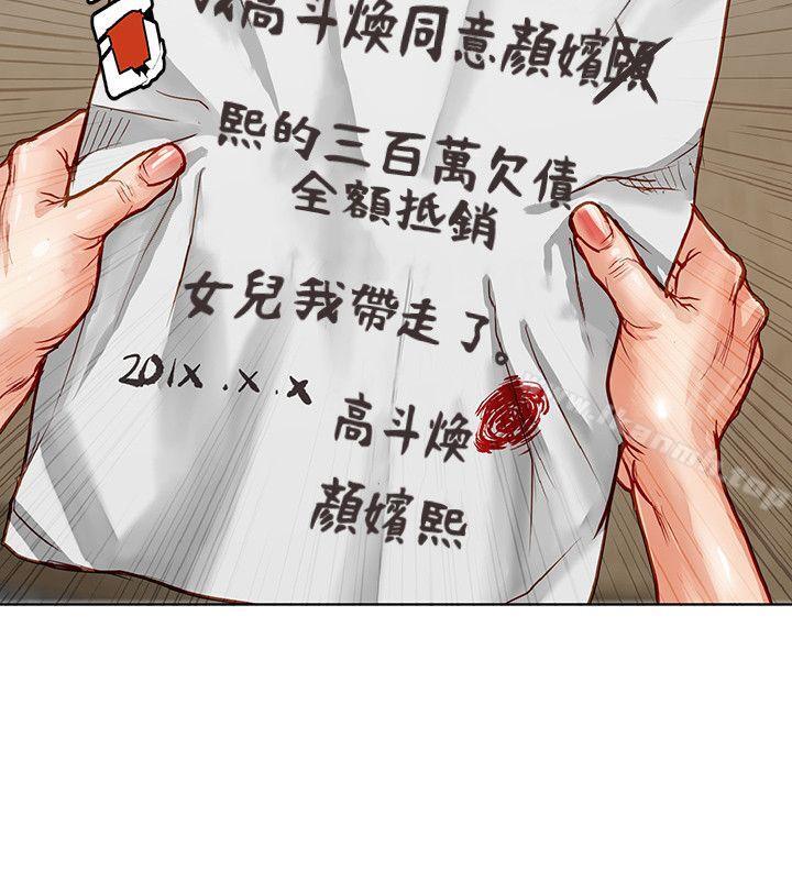 《極品賣身女》漫画 第4話