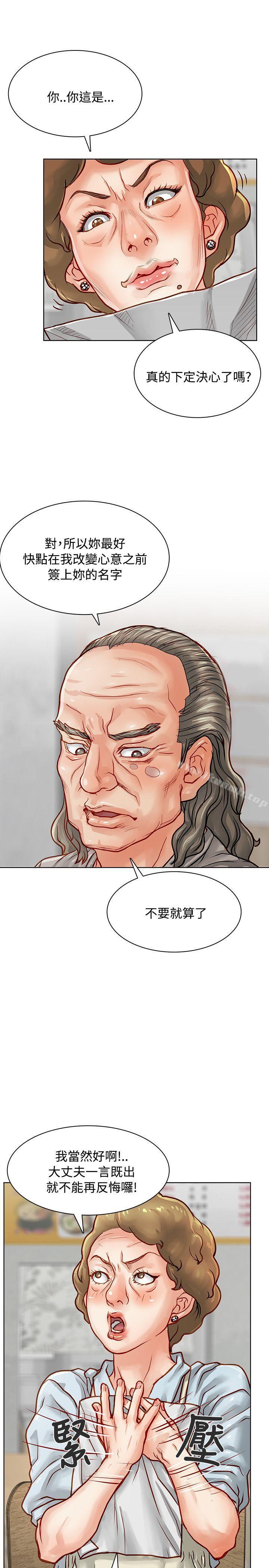 《極品賣身女》漫画 第4話