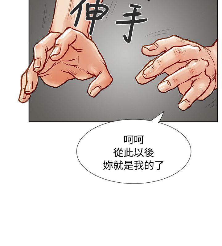 《極品賣身女》漫画 第4話