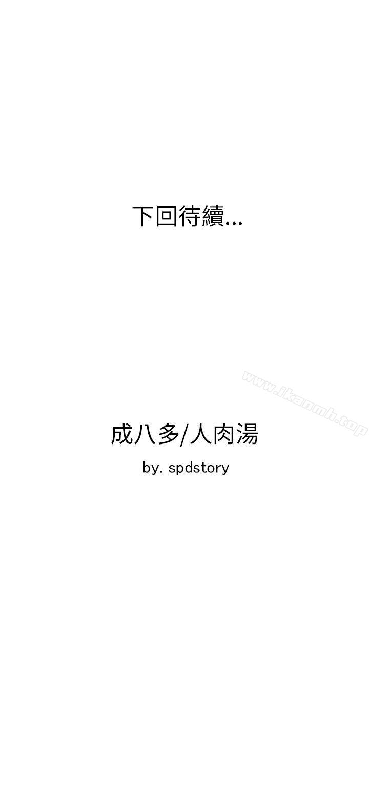 《極品賣身女》漫画 第4話