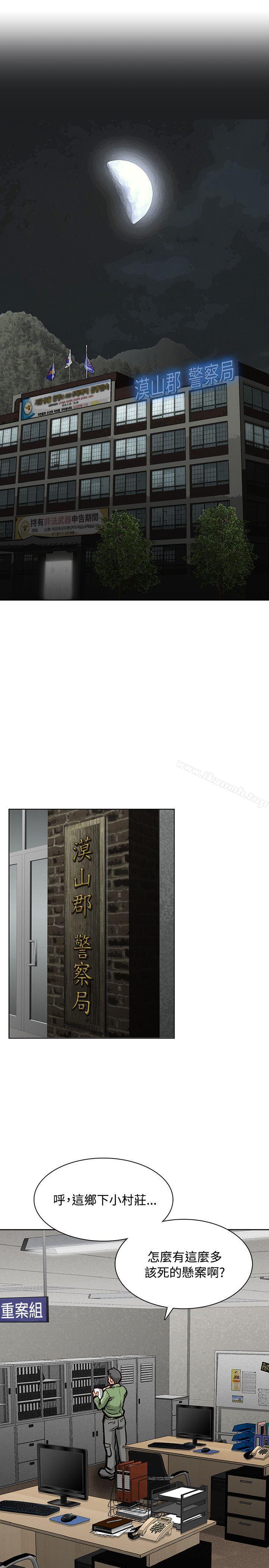 《極品賣身女》漫画 第4話