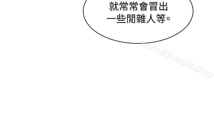 《極品賣身女》漫画 第4話