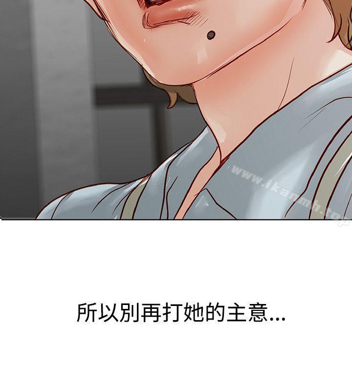 《極品賣身女》漫画 第4話