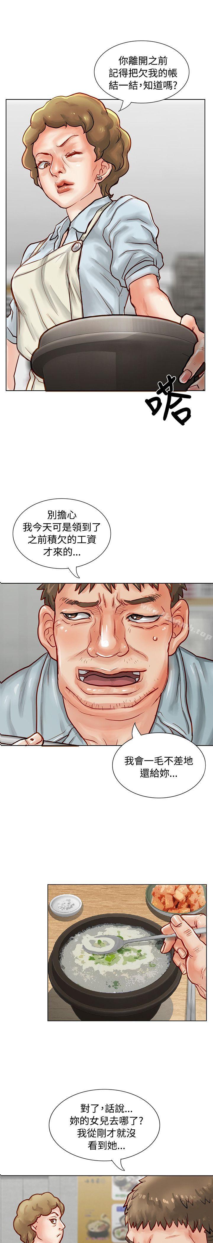 《極品賣身女》漫画 第4話