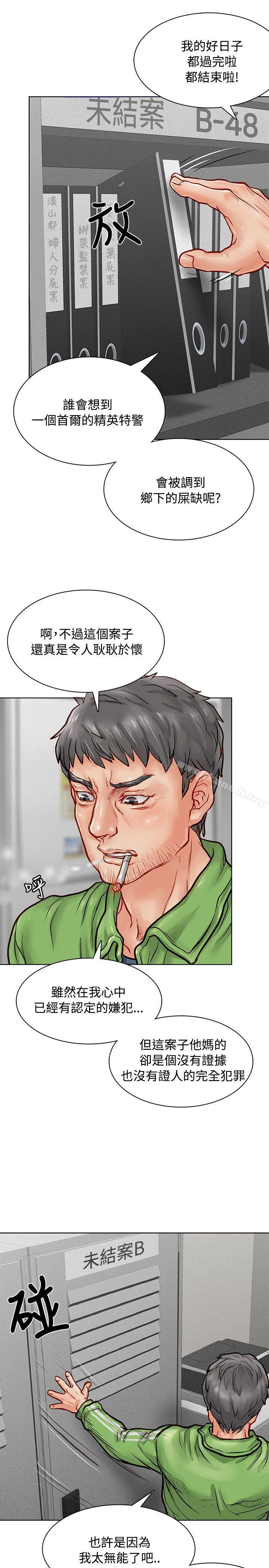 《極品賣身女》漫画 第4話