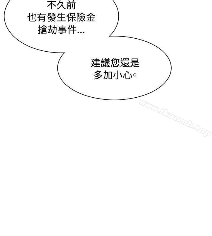 《極品賣身女》漫画 第4話