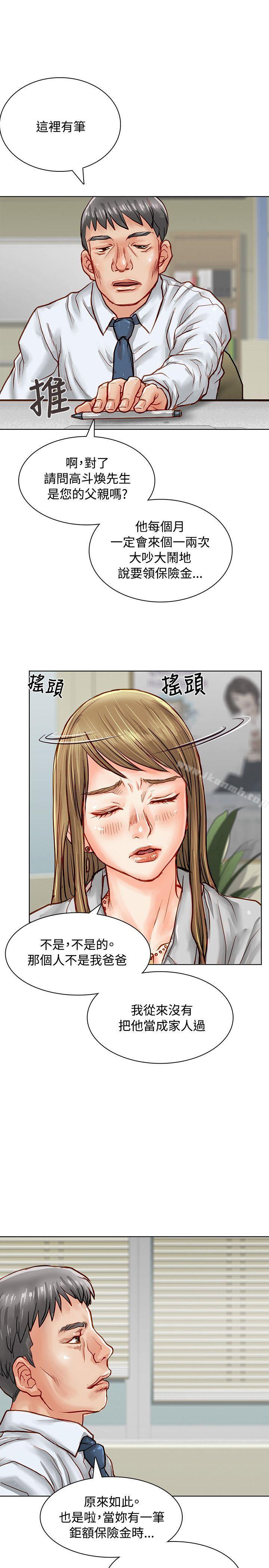《極品賣身女》漫画 第4話