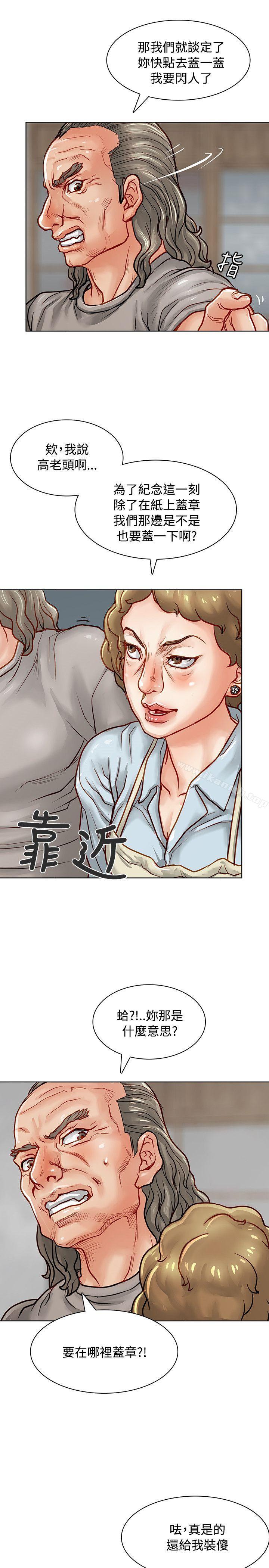 《極品賣身女》漫画 第4話