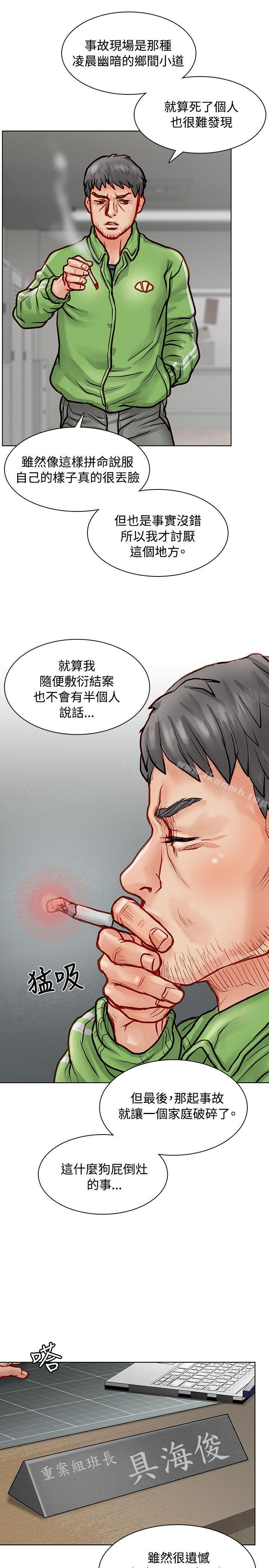 《極品賣身女》漫画 第4話