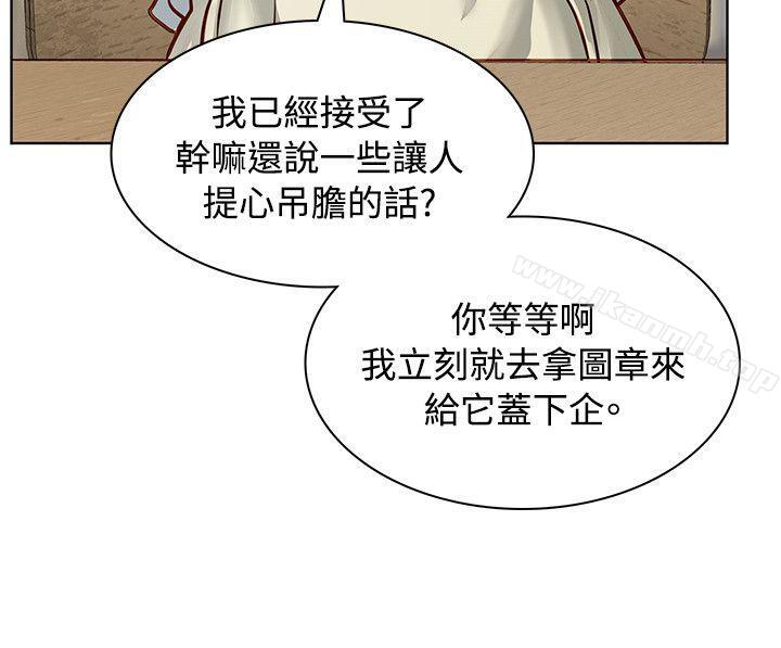 《極品賣身女》漫画 第4話