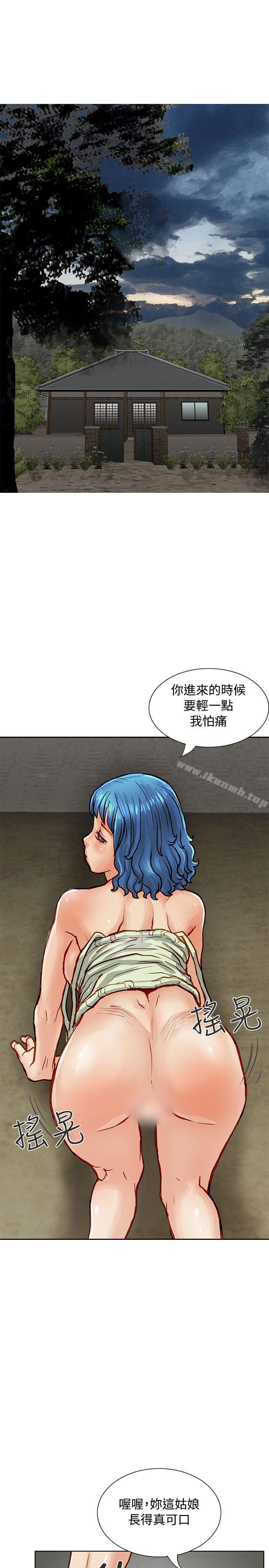 《極品賣身女》漫画 第4話