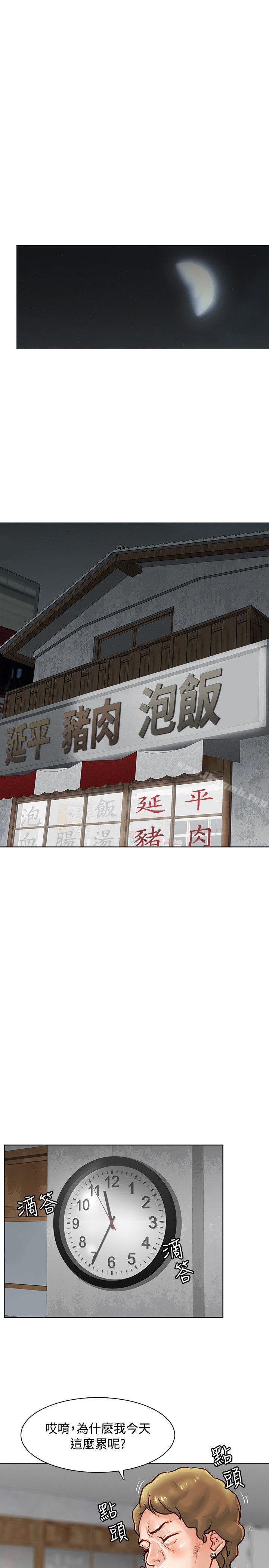 《極品賣身女》漫画 第4話