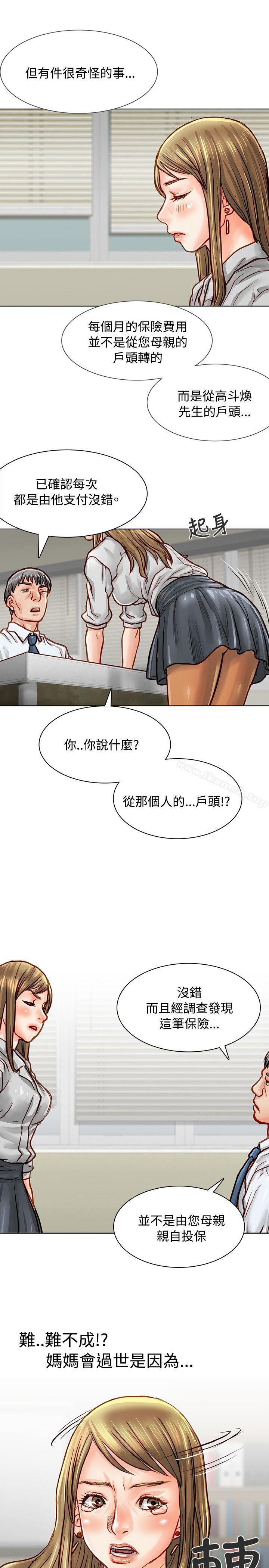 《極品賣身女》漫画 第4話