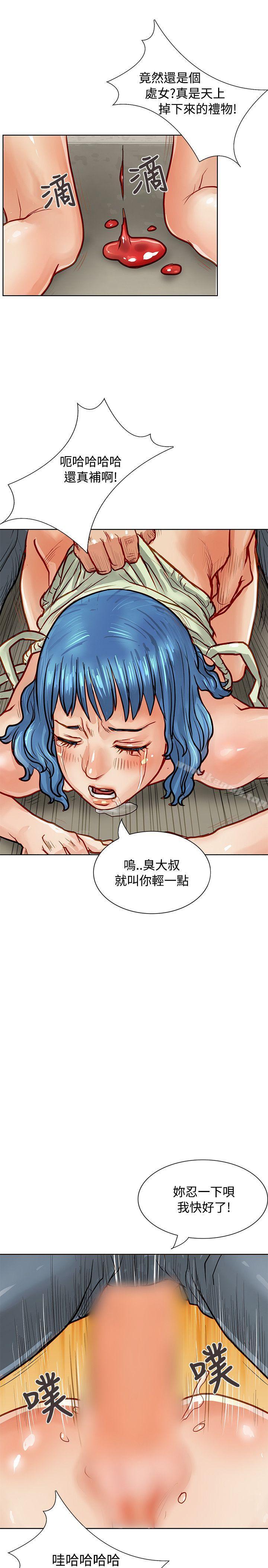 《極品賣身女》漫画 第4話
