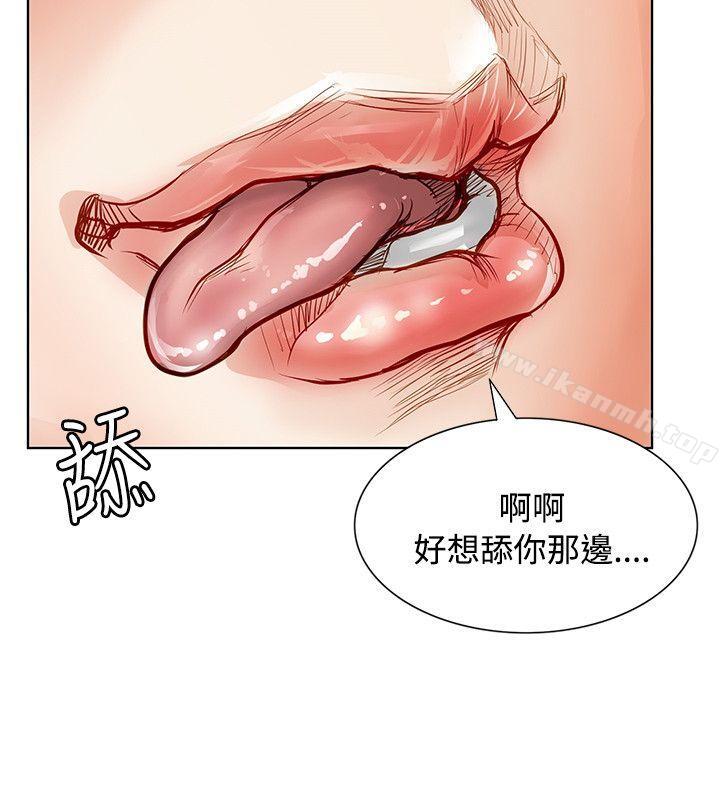 《極品賣身女》漫画 第4話