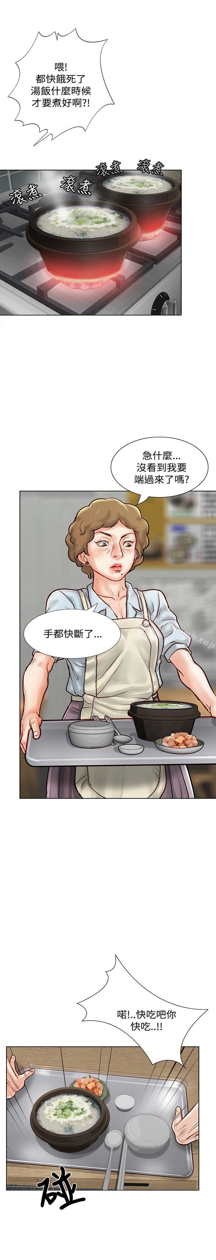 《極品賣身女》漫画 第4話