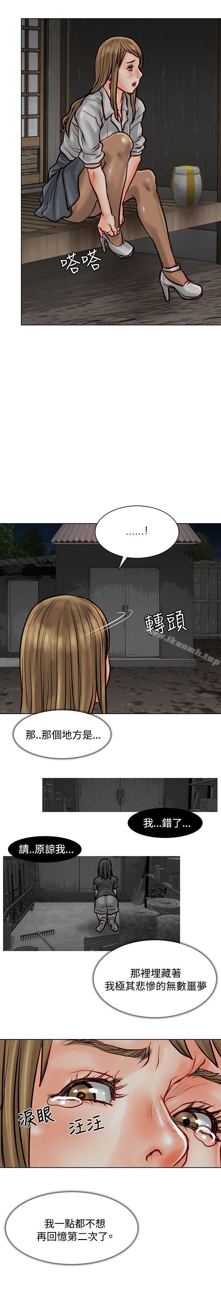 《極品賣身女》漫画 第5話