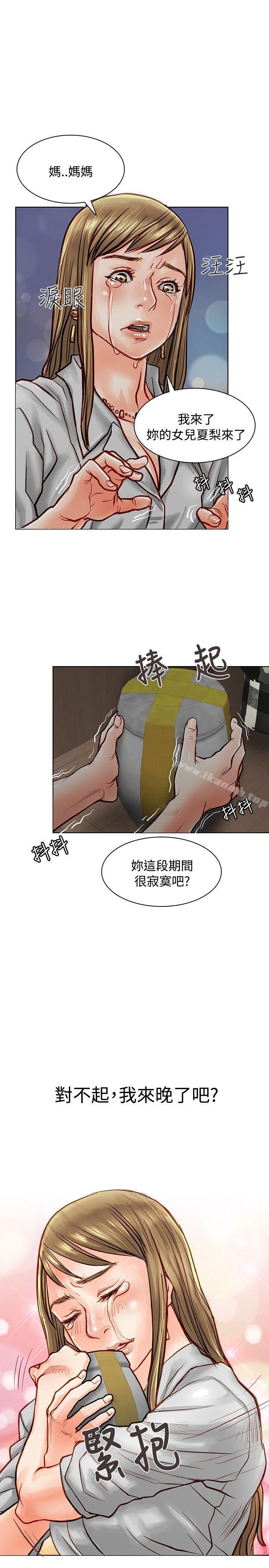 《極品賣身女》漫画 第5話