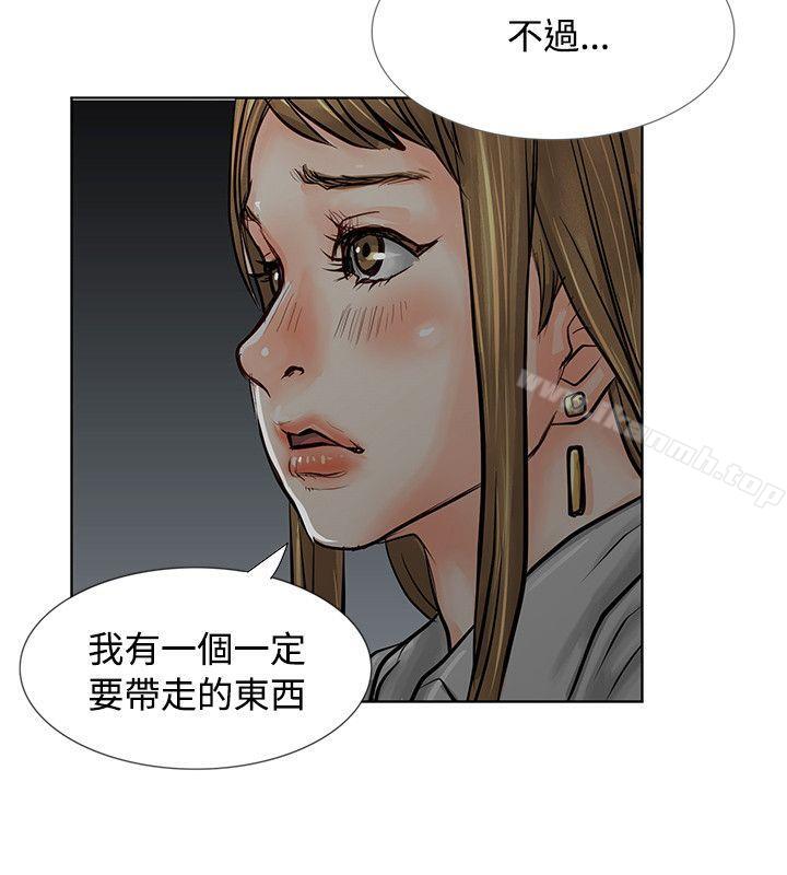 《極品賣身女》漫画 第5話