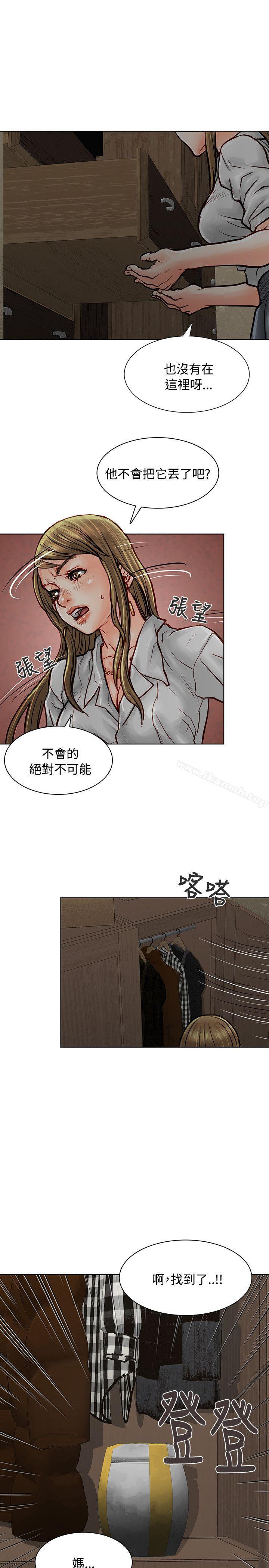 《極品賣身女》漫画 第5話