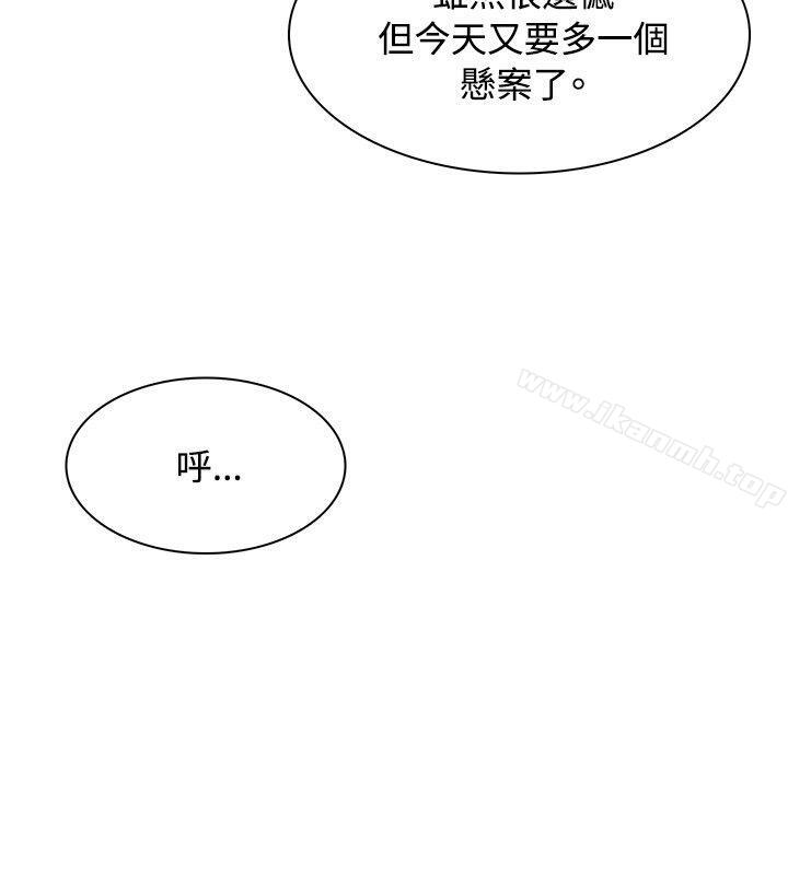 《極品賣身女》漫画 第5話