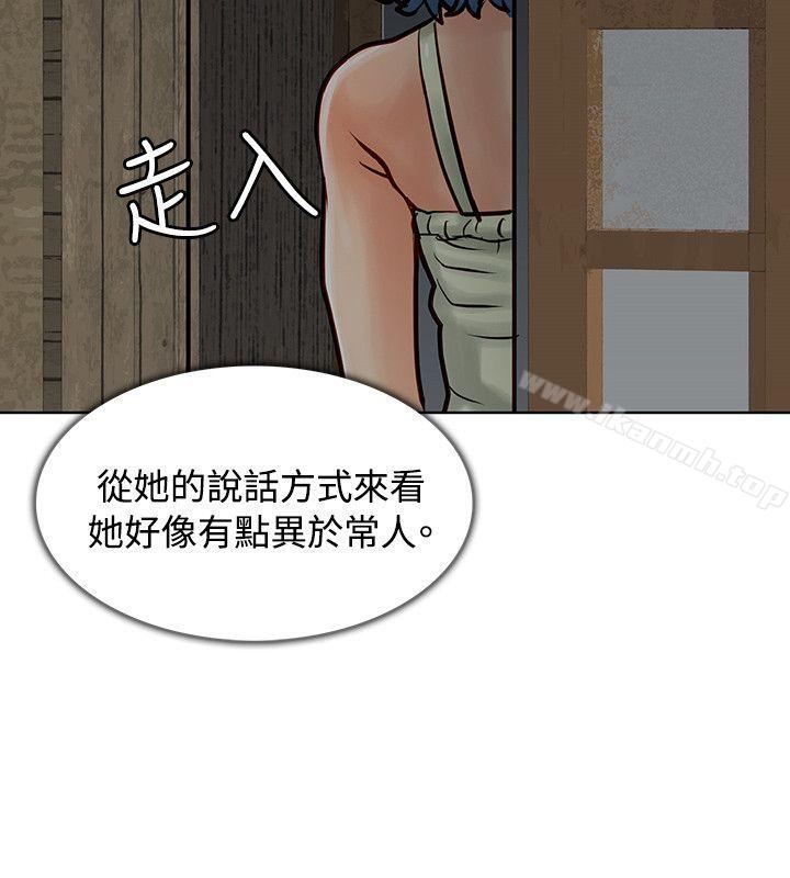 《極品賣身女》漫画 第5話