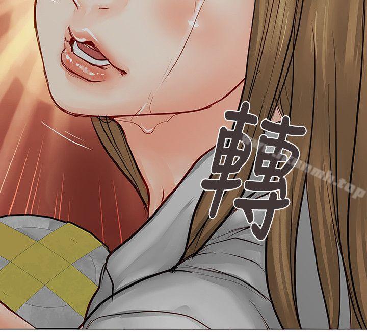 《極品賣身女》漫画 第5話