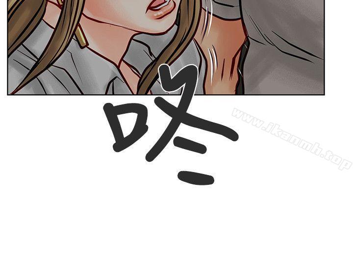 《極品賣身女》漫画 第5話
