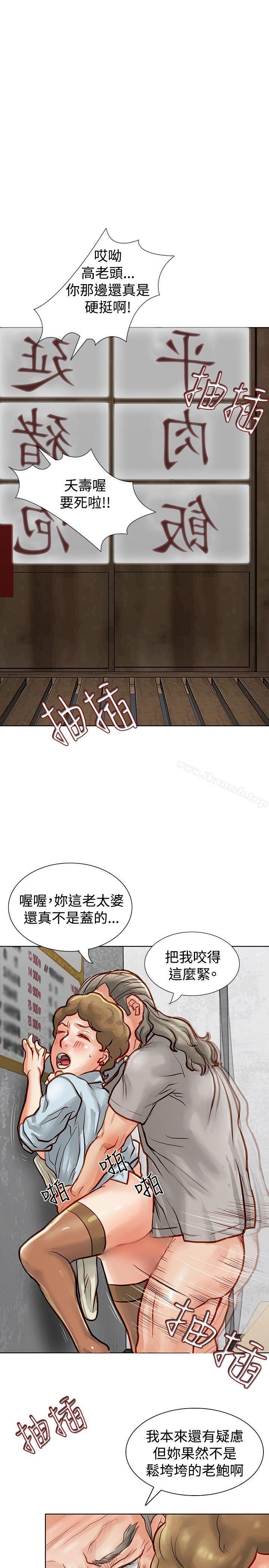 《極品賣身女》漫画 第5話