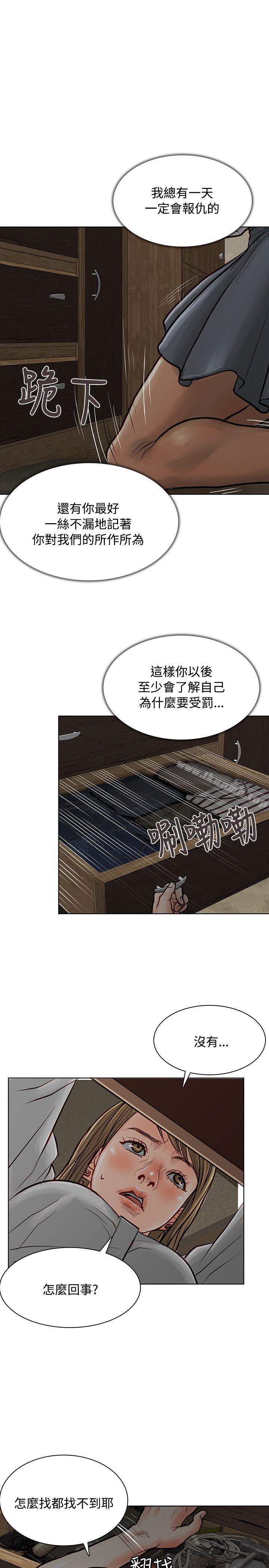 《極品賣身女》漫画 第5話
