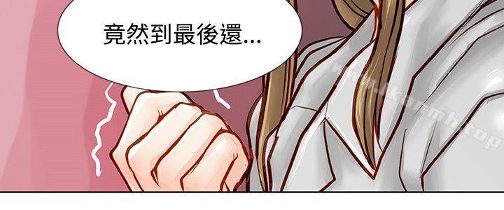 《極品賣身女》漫画 第5話