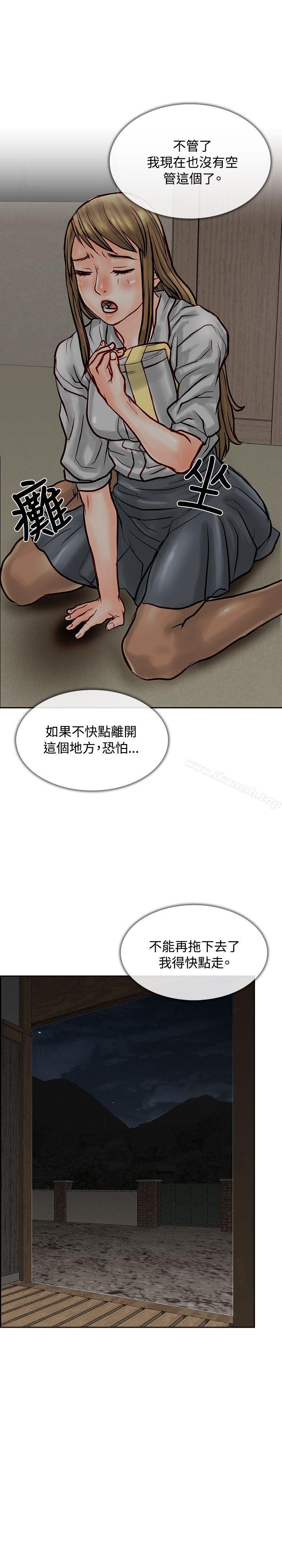 《極品賣身女》漫画 第5話